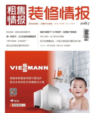装修情报