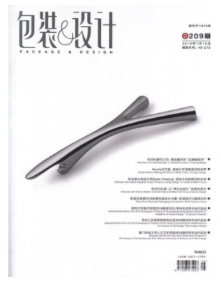 包装与设计
