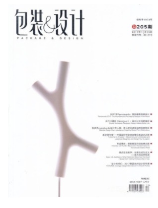 包装与设计