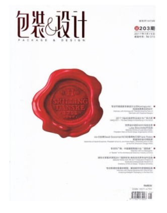 包装与设计