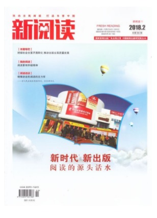 新阅读