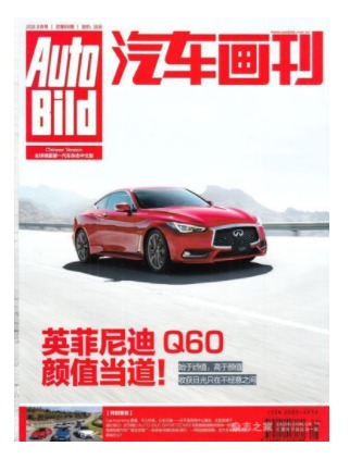 汽车画刊