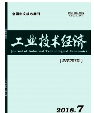 工业技术经济