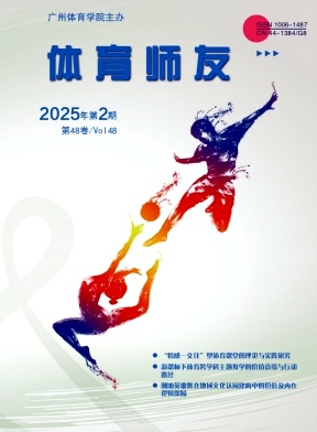 体育师友