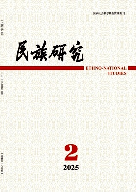 民族研究