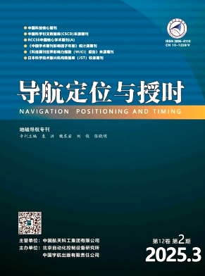 导航定位与授时