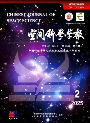 空间科学学报