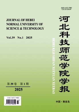 河北科技师范学院学报