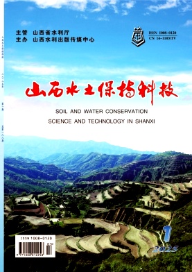 山西水土保持科技