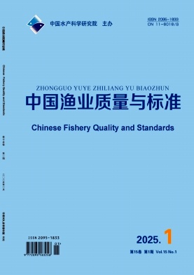 中国渔业质量与标准