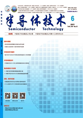 半导体技术