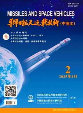 导弹与航天运载技术