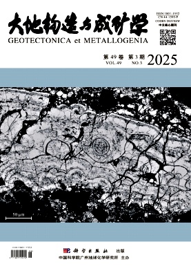 大地构造与成矿学