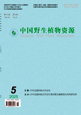 中国野生植物资源