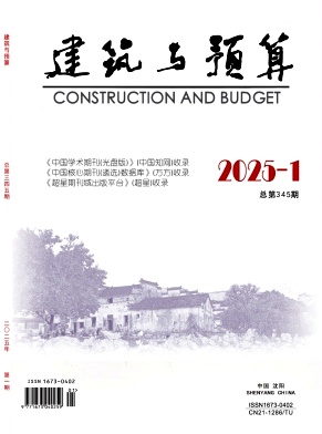 建筑与预算