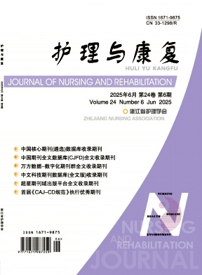 护理与康复