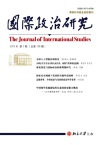 国际政治研究