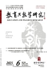 教育与教学研究