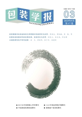 包装学报
