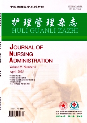 护理管理