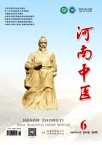 河南中医