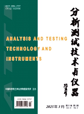 分析测试技术与仪器