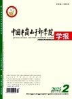 中国井冈山干部学院学报