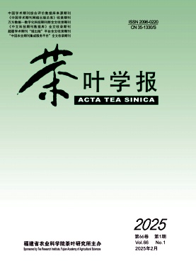 茶叶学报