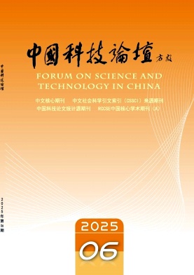 中国科技论坛