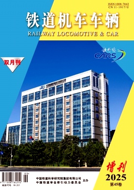 铁道机车车辆
