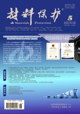材料保护