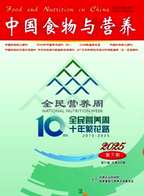 中国食物与营养