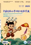 中国生物化学与分子生物学报
