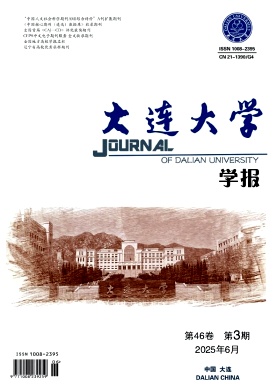 大连大学学报