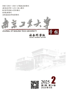 南京工业大学学报