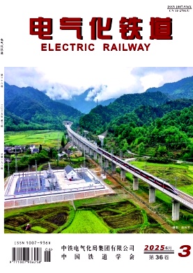 电气化铁道