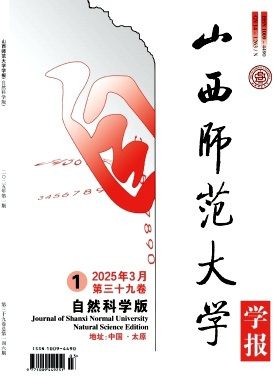 山西师范大学学报