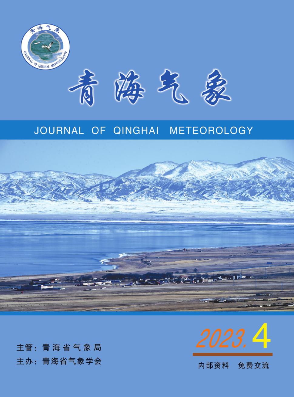 青海气象