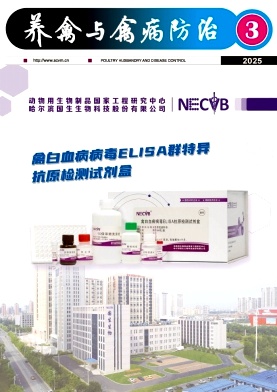 养禽与禽病防治