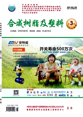 合成树脂及塑料