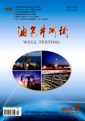 油气井测试