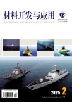材料开发与应用