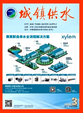 城镇供水