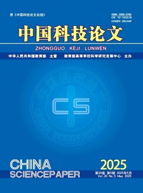 中国科技论文