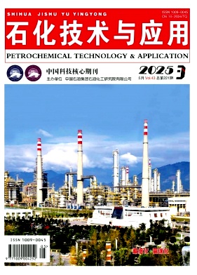石化技术与应用