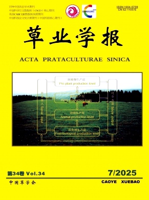 草业学报
