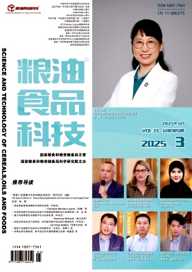 粮油食品科技