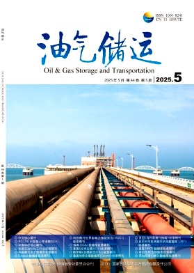 油气储运