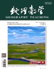 地理教学