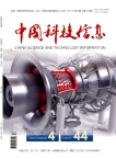 中国科技信息